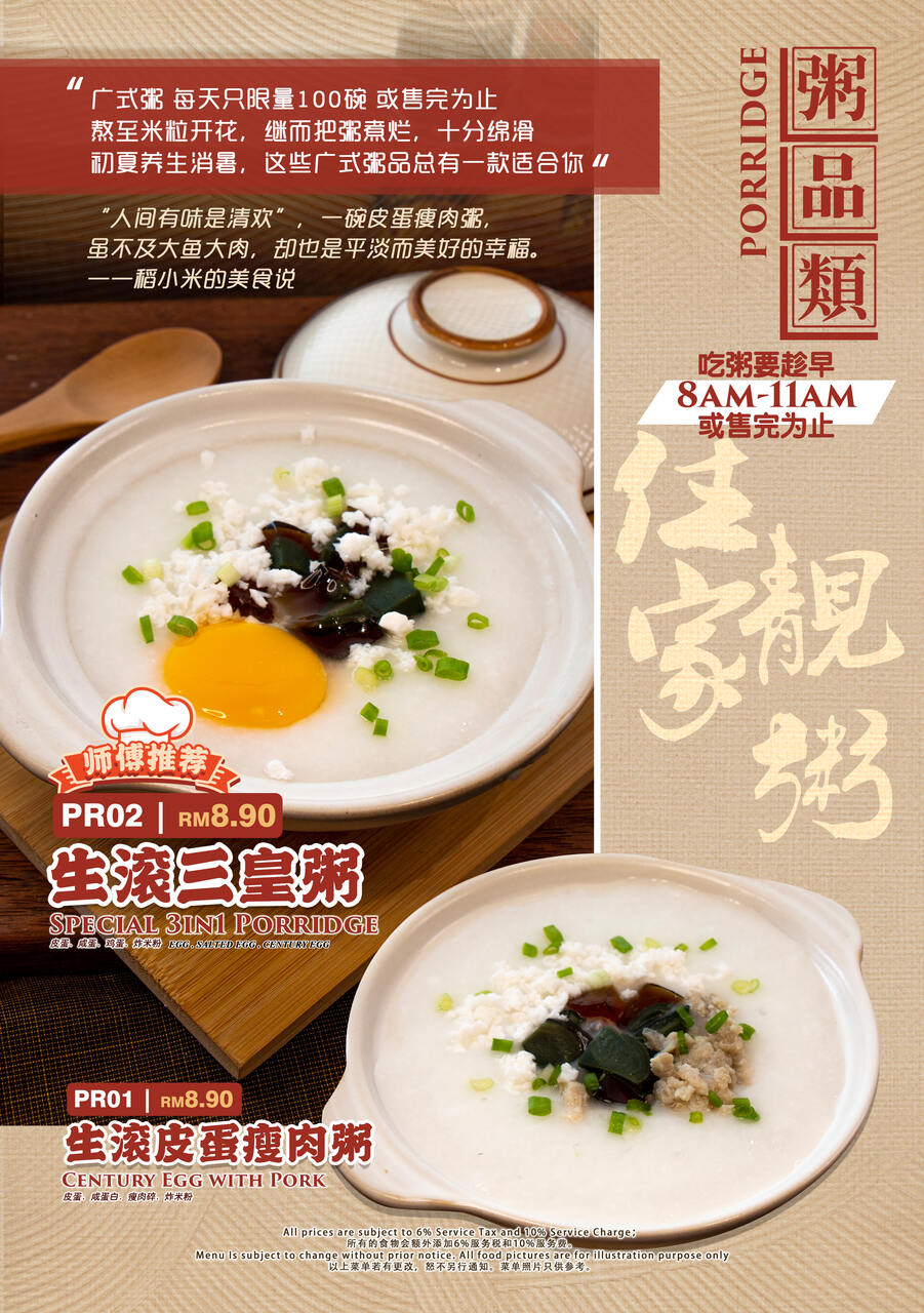 新山美食