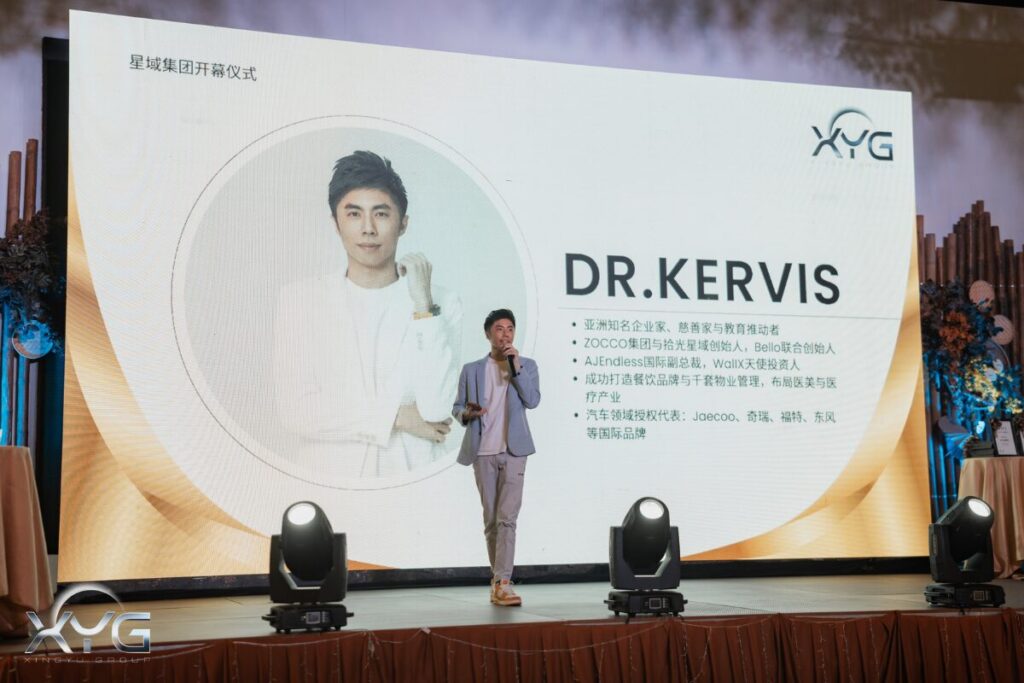 星域百万慈善基金