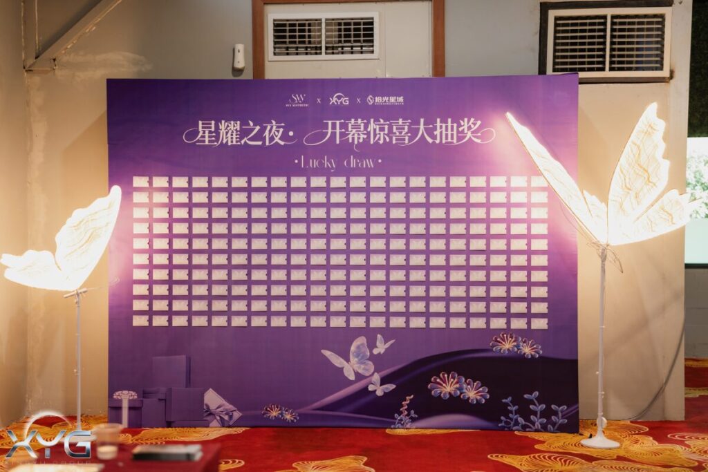 星域百万慈善基金