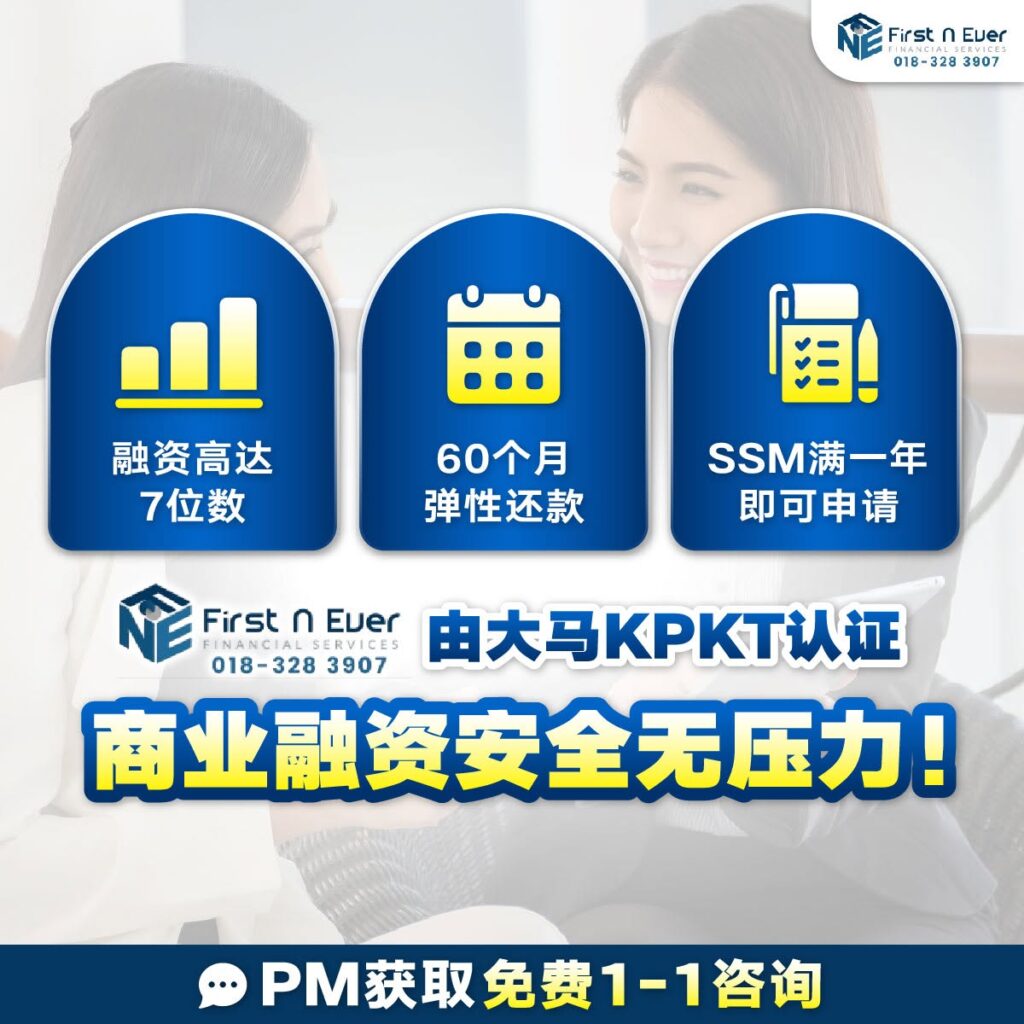 First N Ever Financial Services 利息