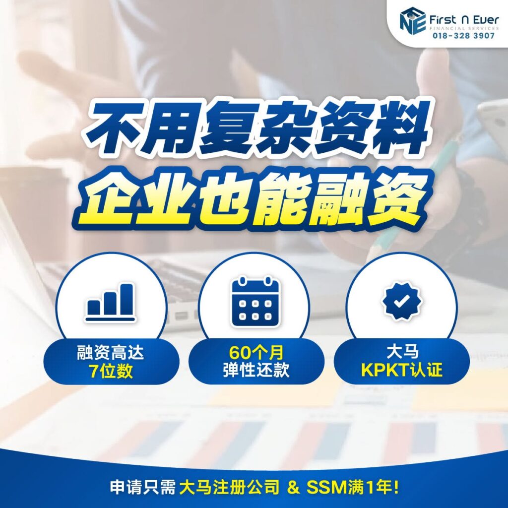 First N Ever Financial Services 利息