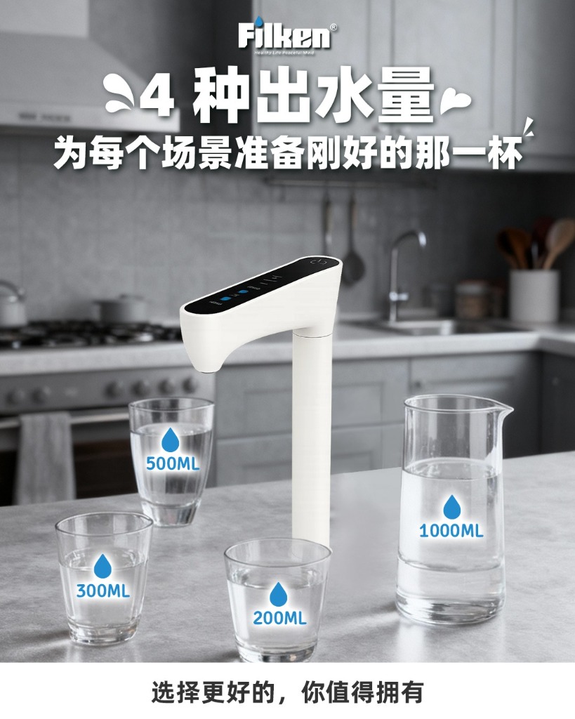 Filken 智能AI饮水机出水量设置
