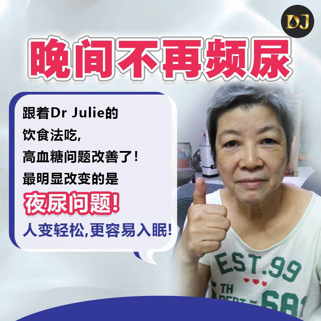 最好的逆转糖尿病专家